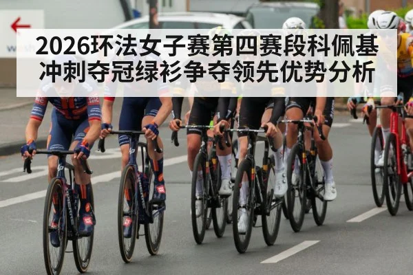 cycling race peloton