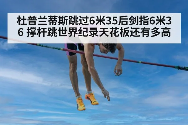 pole vault world record
