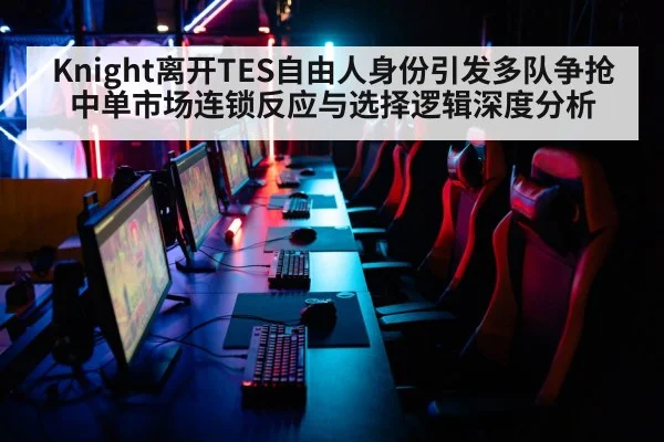 esports tournament arena