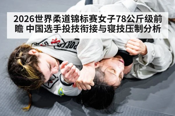 judo ground grappling hold
