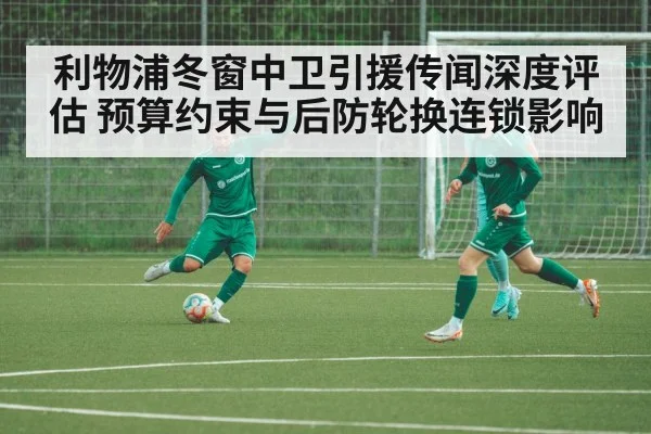 football defenders training