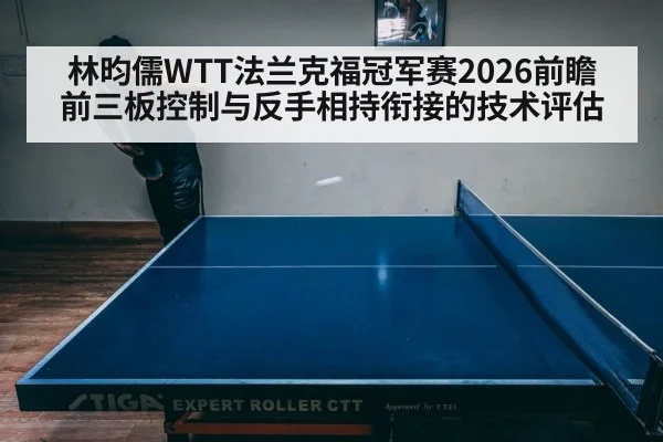 table tennis match indoor arena fast rally